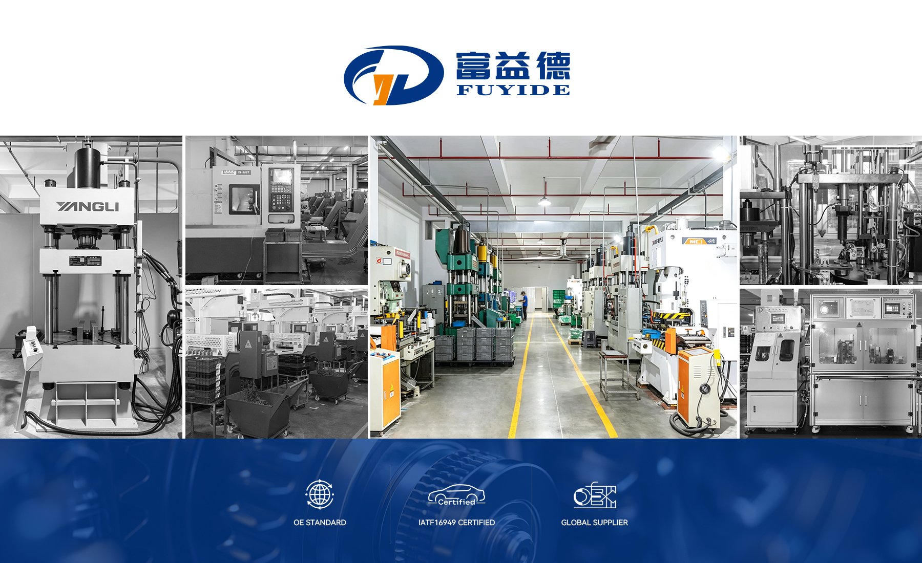 Fuyide manufacturing scene 1