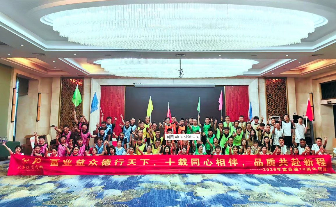Fuyide 10th anniversary team building group photo